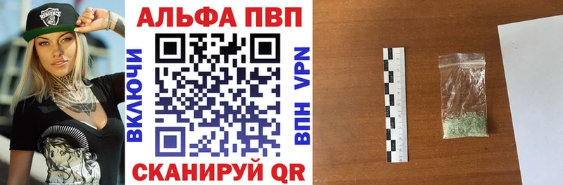 APVP Соль  Тихорецк 