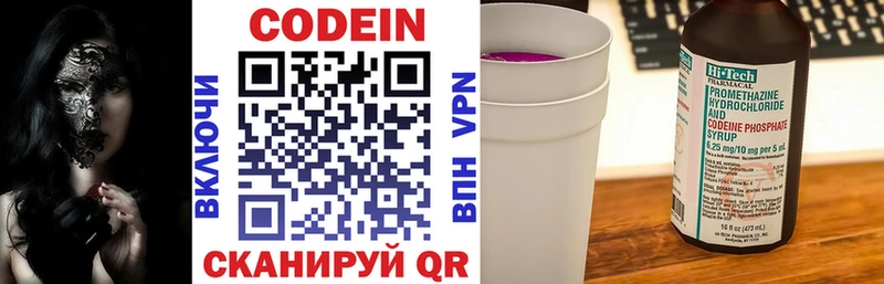 Codein напиток Lean (лин)  МЕГА онион  Тихорецк 