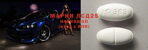 мескалин Абдулино